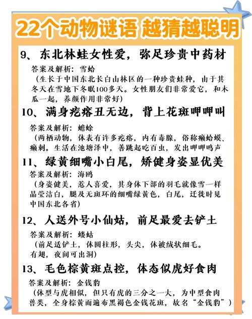 迁善黜恶生肖谜语答案: 正确答案是什么生肖动物,精选词语释义剖析