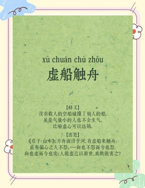 今舟什么意思: 今行舟小说全集,精选词语释义剖析