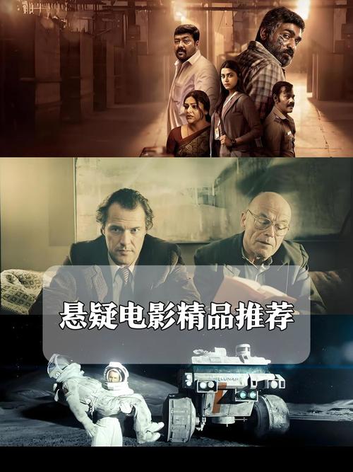 近期悬疑片推荐: 悬疑电影最近上映的有哪些,精选词语释义剖析