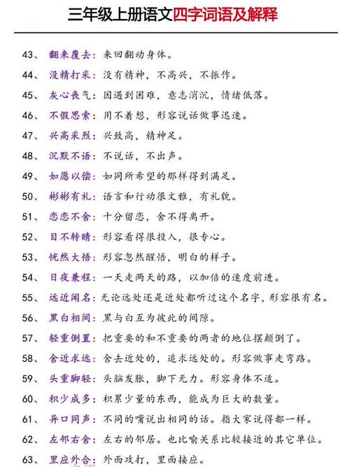 四七三六最相思答案: 四七三六最相思指什么生肖,精选词语释义剖析