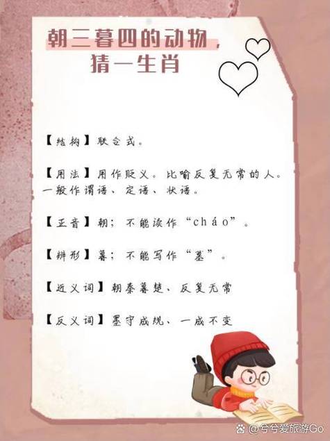 两面三刀打一动物正确答案: 两面三刀打一个准确生肖动物,精选词语释义剖析