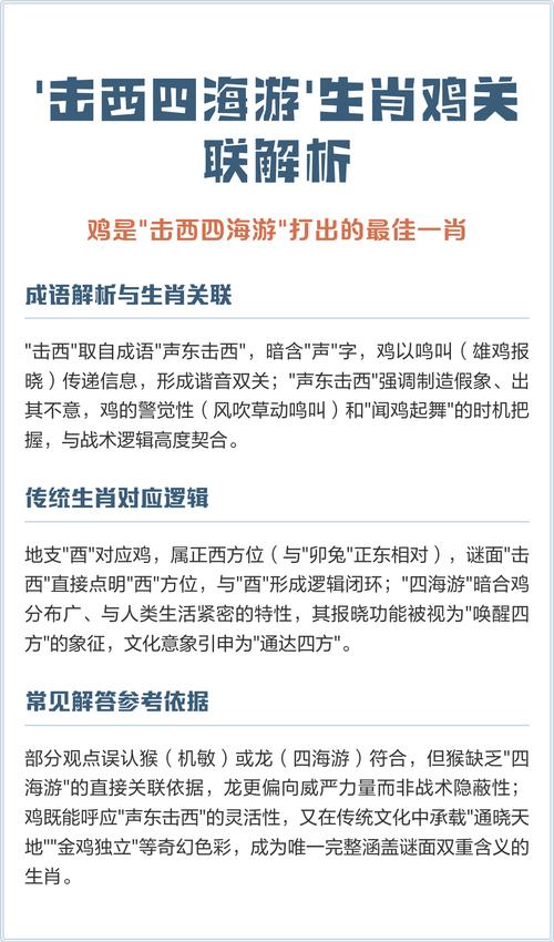 杀声四起指生肖鸡吗: 四字成语杀生什么什么,精选词语释义剖析