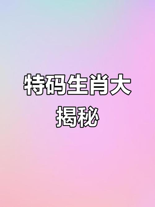 今期生肖放光芒: 今晚必出最准生肖,精选词语释义剖析