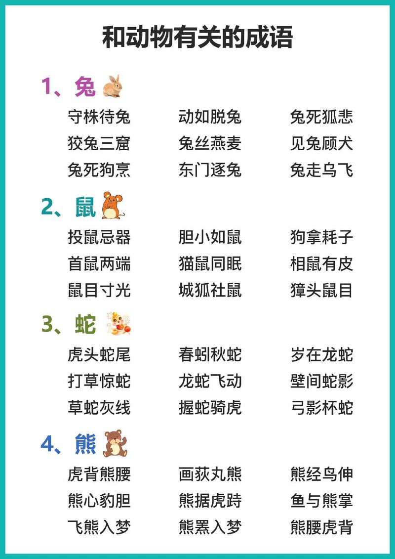 本期中奖此中贵代表什么动物: 本期中奖此中贵指什么打一精准生肖,精选词语释义剖析