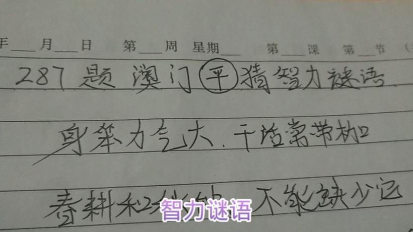 新澳门金牌谜语期期准最新版下载: 新澳门金牌谜语和其他谜语应用哪个好,精选词语释义剖析