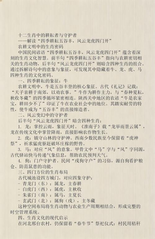 兴旺发达指什么动物: 兴旺发达指什么动物生肖,精选词语释义剖析