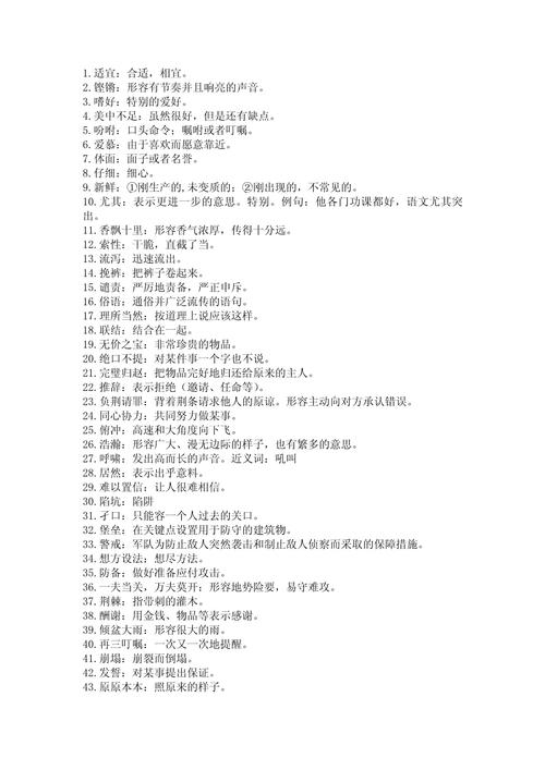 至今为止是什么意思啊: 至今为止是成语吗还是俗语,精选词语释义剖析