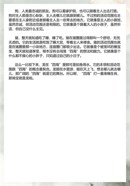 后患无穷打一准确生肖: 后患无穷的下一句是什么,精选词语释义剖析