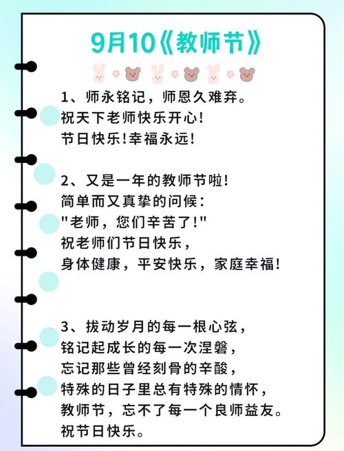 中国教师节是为了纪念谁: 教师节是为纪念谁而制定的,精选词语释义剖析