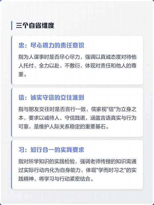 吾日三省吾身原文及翻译: 曾子曰吾日三省吾身原文及翻译,精选词语释义剖析