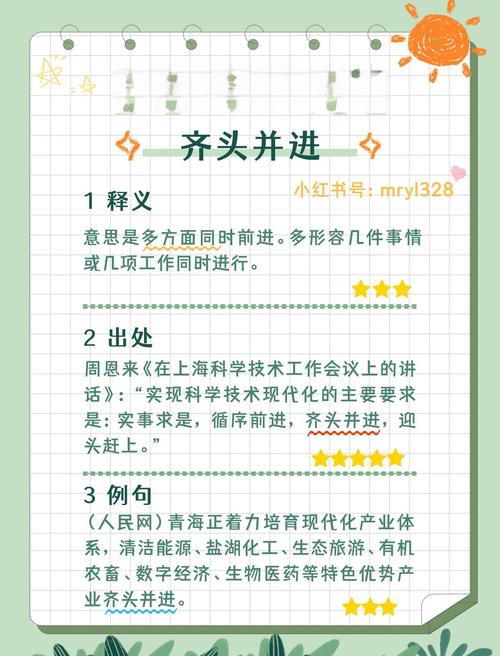今期是词语吗: 今期是怎么回事,精选词语释义剖析