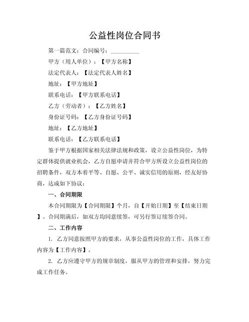完成任务的合同叫什么合同: 完成任务的合同叫什么合同呢,精选词语释义剖析