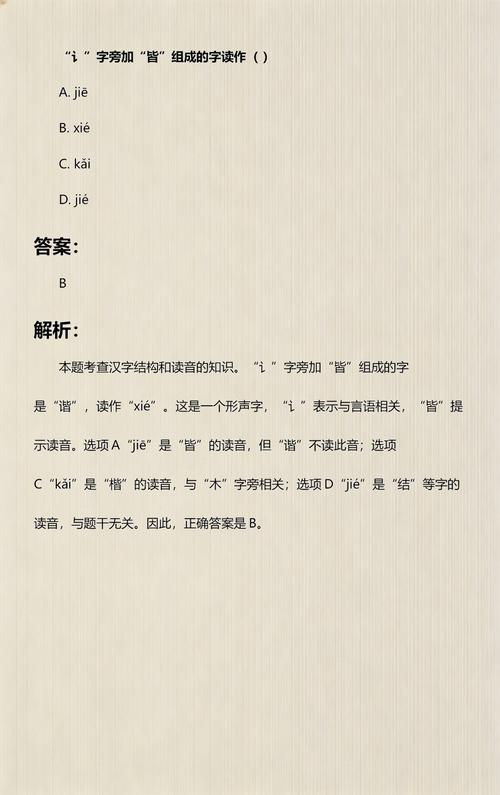 皆字的意思和含义是什么: 皆字的意思和含义是什么意思,精选词语释义剖析