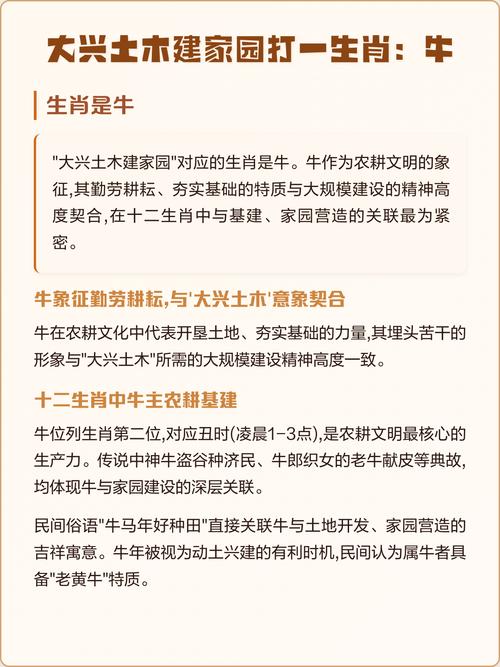 土木生肖有什么肖: 土木肖是哪几个生肖动物,精选词语释义剖析