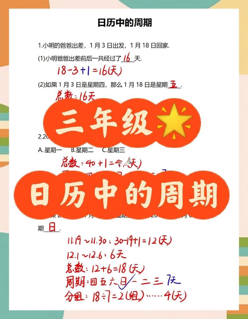 本期指的是几天: 本期是指什么数字,精选词语释义剖析