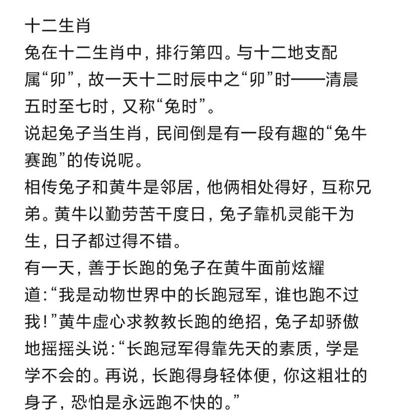 今期生肖看兔蛇好不好: 兔蛇之象最忌讳三个生肖,精选词语释义剖析