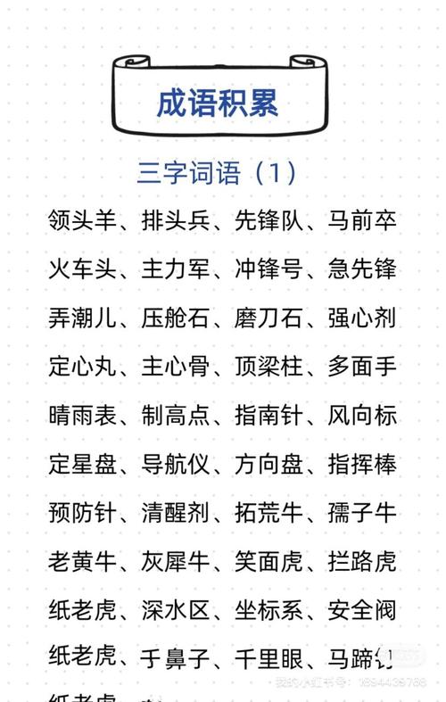 一连三是什么意思: 一连二连是什么意思,精选词语释义剖析