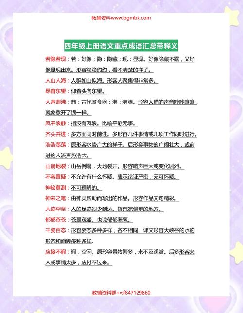 内外合一: 内外合一是什么数字,精选词语释义剖析