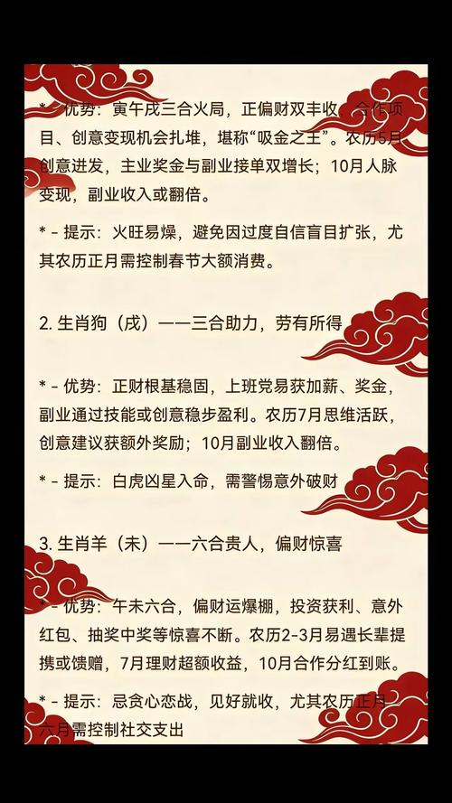 买马还需看牛羊,是什么生肖: 十二生肖乐中乐买马还需看牛羊,精选词语释义剖析