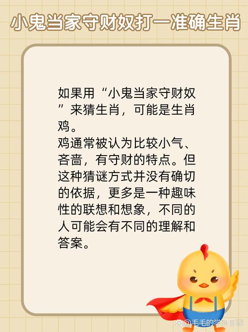 牛头马嘴三九开打一个生肖最佳: 牛头马嘴三九开珠光宝气一身新打一准确生肖,精选词语释义剖析