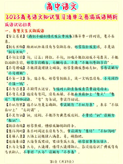 一旦和一但的区别: 一旦和一但的区别举例,精选词语释义剖析