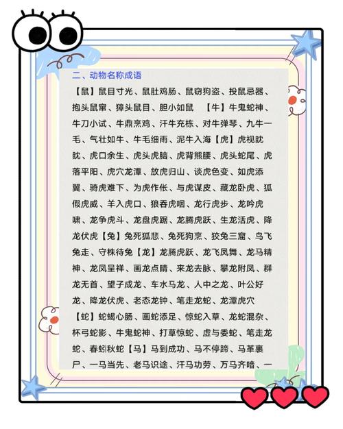 精明能干指什么生肖: 精明能干打一最佳生肖,精选词语释义剖析