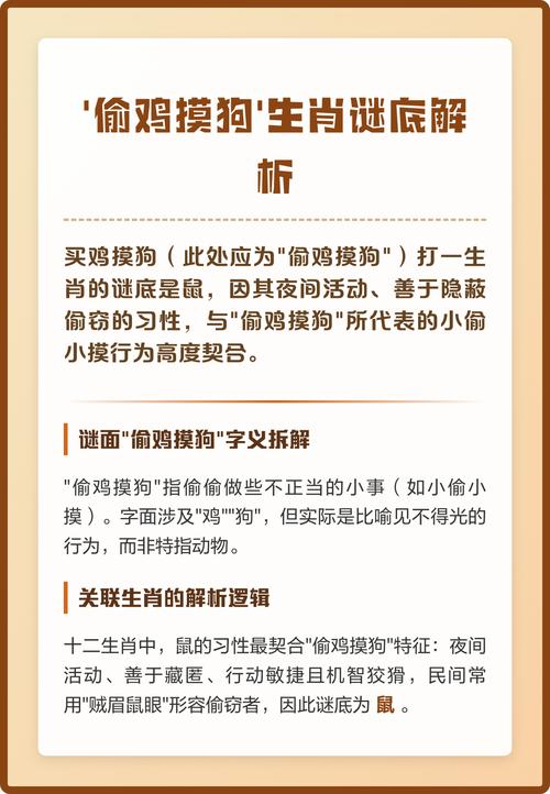 今期生肖在南方打一动物: 今期生肖在南方狗打老鼠无功劳,精选词语释义剖析