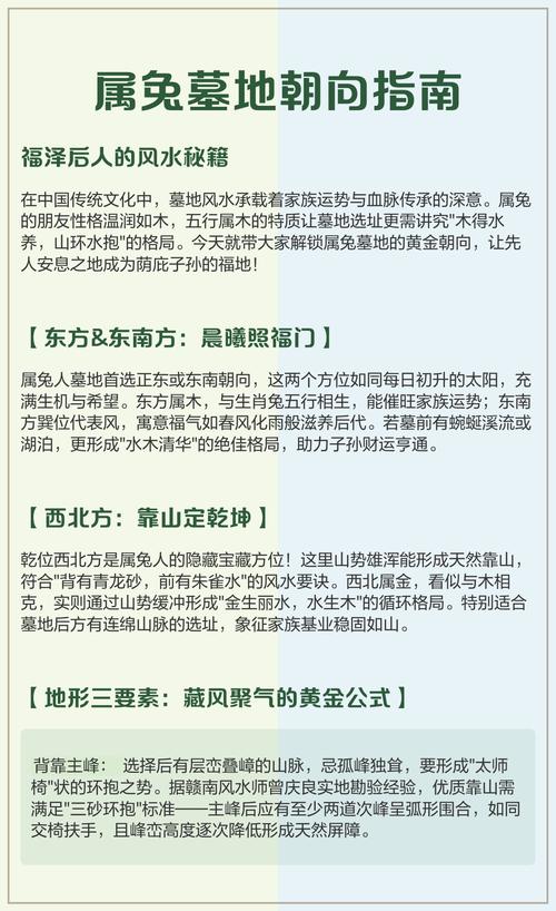 右肖是哪几个生肖: 属兔63年命运详情,精选词语释义剖析