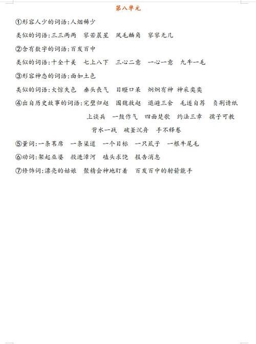集中打印结果所有文档都打印出来: 集中打印结果所有文档都打印出来了,精选词语释义剖析