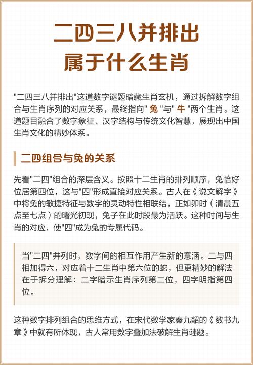今期生肖258猜一生肖: 今期生肖258是什么生肖,精选词语释义剖析
