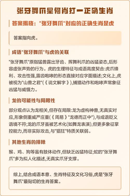连根拔起打一生肖动物: 双脚向上的生肖打一生肖,精选词语释义剖析