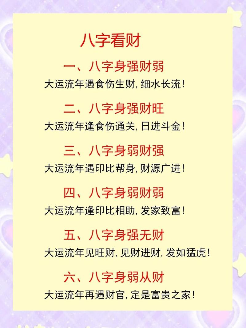 八路神仙坐一席打一生肖: 八路财运今欲来打一准确生肖,精选词语释义剖析