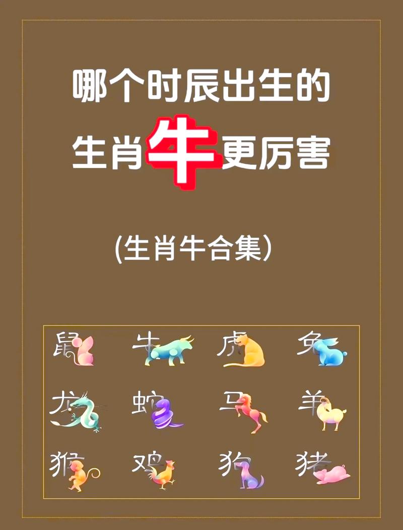今期生肖有头牛指什么: 今期生肖有头牛什么意思,精选词语释义剖析