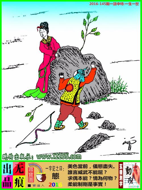 怎么看跑狗图抓生肖: 跑狗图最简单三个规则,精选词语释义剖析