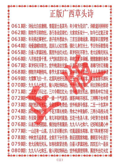 包含大三巴一肖一特一肖中奖概率的词条