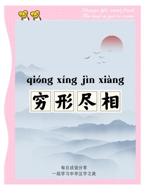 穷途末路打一个准确生肖: 穷途末路必讨狗嫌打一准确生肖,精选词语释义剖析