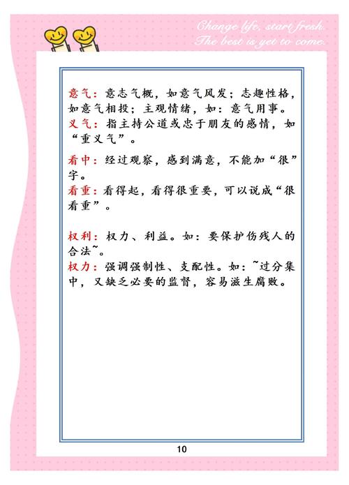 今期和本期的区别: 今期和本期有什么区别,精选词语释义剖析