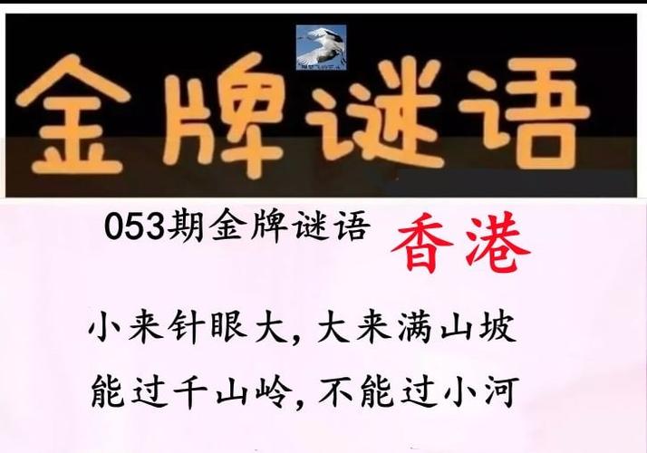 金牌谜语澳门金牌: 金牌谜底app官网入口,精选词语释义剖析