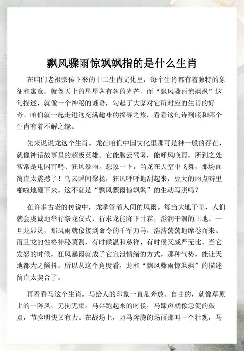 巧路代表什么生肖: 巧捷高端指什么生肖,精选词语释义剖析