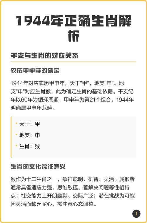 今期生肖定土木打一生肖: 今期生肖定猪猴打一正确号码,精选词语释义剖析
