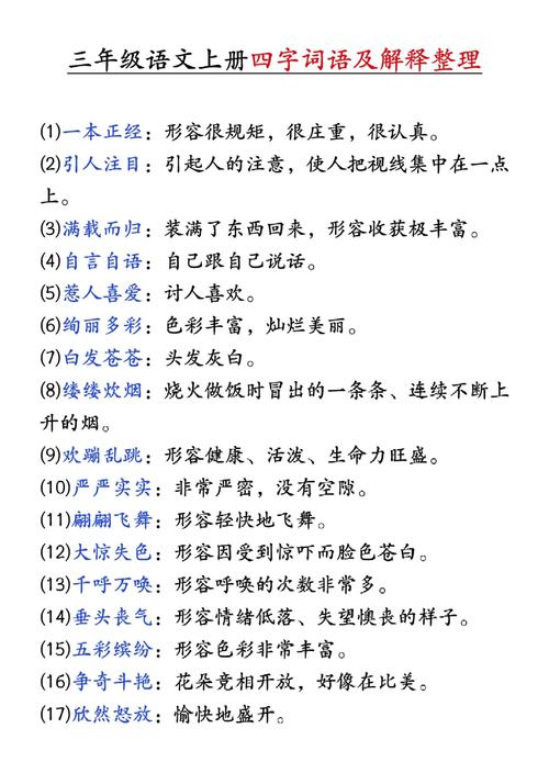 集中意思: 集众的意思,精选词语释义剖析