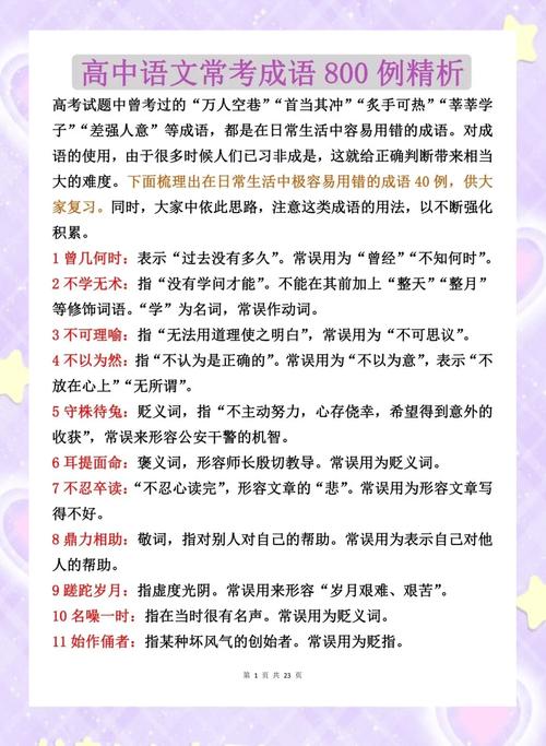 股份占75意味着什么: 股份占比70意味着什么,精选词语释义剖析