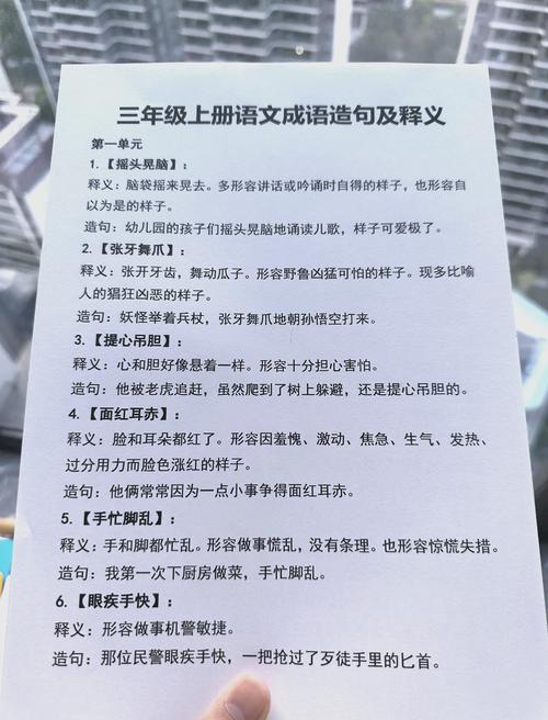 美貌猜三个数字: 三言两语代表哪三个数字,精选词语释义剖析