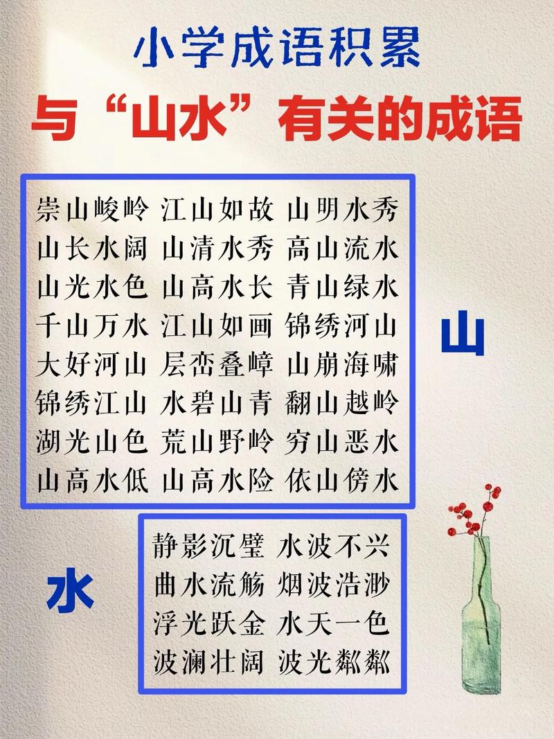 山高水远打一最佳生肖: 山高水远打一最佳生肖是什么,精选词语释义剖析