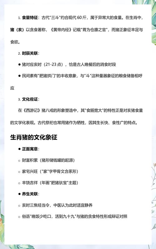 日食代表数字几: 日食代表什么生肖,精选词语释义剖析