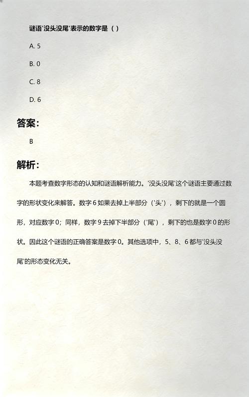 期未有数打一个数字: 期无尾十儿在院里打一个数字,精选词语释义剖析